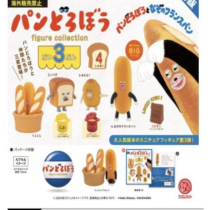 画像: パンどろぼう フィギュアコレクション 第3弾　※カプセル版（再販）（１１月）【▲５００円カプセルトイ　２０個入り　ケンエレ】＋正規台紙