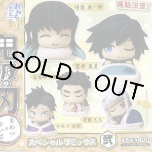 画像: おねむたん 鬼滅の刃 スペシャルリミックス弐（再販）（１１月）【▲４００円カプセルトイ　３０個入り　S・ストーンズ】＋正規台紙