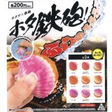 画像: ホタ鉄砲！（１１月）【▲２００円カプセルトイ　６０個入り　ビーム】＋正規台紙