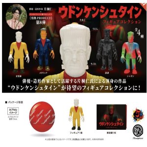 画像: ウドンケンシュタイン フィギュアコレクション ※カプセル版（１１月）【▲５００円カプセルトイ　２０個入り　ケンエレ】＋正規台紙