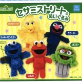 画像: セサミストリートのぬいぐるみ（再販）（１１月）【▲５００円カプセルトイ　２０個入り　クオリア】＋正規台紙