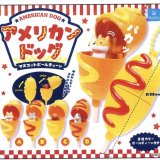 画像: アメリカンドッグ マスコットボールチェーン（１１月）【▲４００円カプセルトイ　３０個入り　クオリア】＋正規台紙