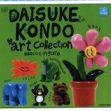 画像: DAISUKE KONDO アートコレクション マスコットフィギュア（再販）（１１月）【▲４００円カプセルトイ　３０個入り　クオリア】＋正規台紙