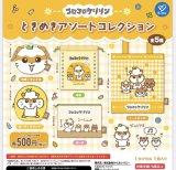 画像: コロコロクリリン　ときめきアソートコレクション（１１月）【▲５００円カプセルトイ　２０個入り　ケイカンパニー】＋正規台紙