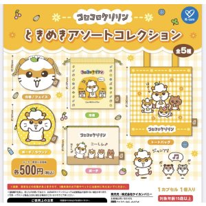 画像: コロコロクリリン　ときめきアソートコレクション（１１月）【▲５００円カプセルトイ　２０個入り　ケイカンパニー】＋正規台紙