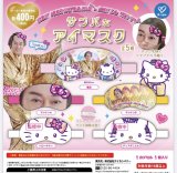 画像: マツケンサンバ×ハローキティ　サンバなアイマスク（１１月）【▲４００円カプセルトイ　３０個入り　ケイカンパニー】＋正規台紙