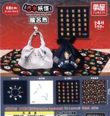 画像: 日本妖怪風呂敷（１１月）【▲５００円カプセルトイ　２０個入り　夢屋】＋正規台紙