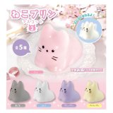 画像: ねこプリンマスコット２（再販）（１１月）【▲３００円カプセルトイ　４０個入り　ホットライン】＋正規台紙