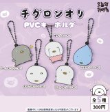 画像: 【チグロンオリ】PVCキーホルダー（１１月）【▲３００円カプセルトイ　４０個入り　It's Your Primetime】＋正規台紙