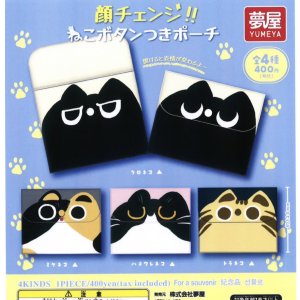 画像: 顔チェンジねこボタン付きポーチ（１１月）【▲４００円カプセルトイ　３０個入り　夢屋】＋正規台紙