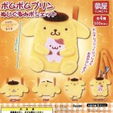 画像: 大好評第４弾　サンリオ　ポムポムプリンぬいぐるみポシェット（再販）（１１月）【▲５００円カプセルトイ　２０個入り　夢屋】＋正規台紙