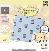 画像: カムジャ液晶クリーナー（１１月）【▲３００円カプセルトイ　４０個入り　It's Your Primetime】＋正規台紙