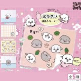 画像: 【パワーポジティブ!迫力ワンコ、ボクスリ!】ボクスリ液晶クリーナー（１１月）【▲３００円カプセルトイ　４０個入り　It's Your Primetime】＋正規台紙