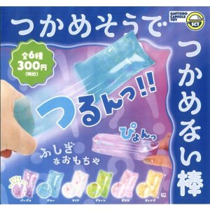 画像: つかめそうでつかめない棒（１１月）【▲３００円カプセルトイ　４０個入り　三洋堂】＋正規台紙