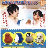画像: お風呂で水族館マスコット（再販）（１１月）【▲３００円カプセルトイ　４０個入り　夢屋】＋正規台紙