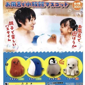 画像: お風呂で水族館マスコット（再販）（１１月）【▲３００円カプセルトイ　４０個入り　夢屋】＋正規台紙