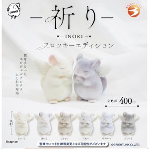 画像: 【-祈り-INORI】フロッキーエディション（１１月）【▲４００円カプセルトイ　３０個入り　ブライトリンク】＋正規台紙