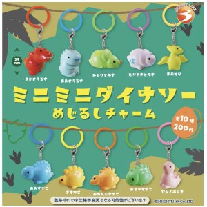 画像: ミニミニダイナソーめじるしチャーム（１１月）【▲２００円カプセルトイ　５０個入り　ブライトリンク】＋正規台紙