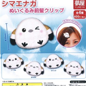 画像: シマエナガぬいぐるみ前髪クリップ（１１月）【▲４００円カプセルトイ　３０個入り　夢屋】＋正規台紙