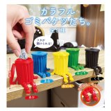 画像: カラフルゴミバケツたち。（１１月）【▲４００円カプセルトイ　３０個入り　ホットライン】＋正規台紙