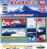 画像: 富士山手ぬぐい2（１１月）【▲４００円カプセルトイ　３０個入り　夢屋】＋正規台紙