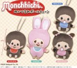 画像: ｍｏｎｃｈｈｉｃｈｉぬいぐるみボールチェーン（１１月）【▲５００円カプセルトイ　２０個入り　石川玩具】＋正規台紙