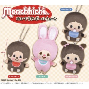 画像: ｍｏｎｃｈｈｉｃｈｉぬいぐるみボールチェーン（１１月）【▲５００円カプセルトイ　２０個入り　石川玩具】＋正規台紙