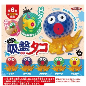 画像: プルプル吸盤タコ（１１月）【▲３００円カプセルトイ　４０個入り　アクセス】＋正規台紙