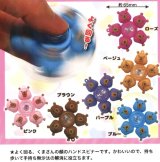 画像: くまさんハンドスピナー（１１月）（▲３００円カプセルトイ　５０個入り　共同】＋正規台紙