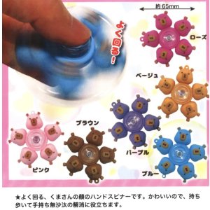 画像: くまさんハンドスピナー（１１月）（▲３００円カプセルトイ　５０個入り　共同】＋正規台紙