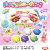 画像: パステルカラーねんど（再販）（１１月）（▲１００円カプセルトイ　１００個入り　共同】＋正規台紙