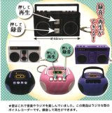 画像: 昭和レトロラジカセ（１１月）（▲４００円カプセルトイ　５０個入り　共同】＋正規台紙