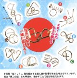 画像: ちえの輪（１１月）（▲１００円カプセルトイ　１００個入り　共同】＋正規台紙