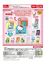 画像: サンリオキャラクターズ ミニレターラック風アクリルケース（１１月）【▲４００円カプセルトイ　３０個入り　ベネリック】＋正規台紙