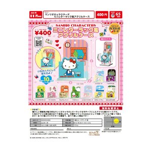 画像: サンリオキャラクターズ ミニレターラック風アクリルケース（１１月）【▲４００円カプセルトイ　３０個入り　ベネリック】＋正規台紙