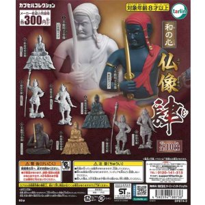 画像: 和の心　仏像　肆（再販）（１１月）【▲３００円カプセルトイ　４０個入り　ターリン】＋正規台紙