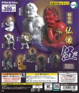 画像: 和の心　仏像　伍（再販）（１１月）【▲３００円カプセルトイ　４０個入り　ターリン】＋正規台紙