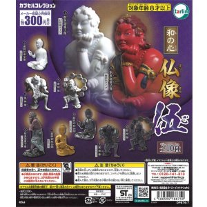画像: 和の心　仏像　伍（再販）（１１月）【▲３００円カプセルトイ　４０個入り　ターリン】＋正規台紙