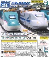 画像: ミニモータートレイン　Ｎ７００Ａ新幹線＆Ｅ５系新幹線（再販）（１１月）【▲３００円カプセルトイ　４０個入り　ターリン】＋正規台紙