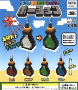 画像: ドット絵風カラーチェンジポーション（１１月）【▲３００円カプセルトイ　４０個入り　吉岡工業社】＋正規台紙１枚