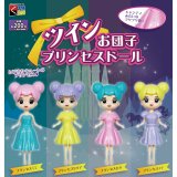 画像: ツインお団子プリンセスドール（１１月）【▲２００円カプセルトイ　５０個入り　くりんぼう】＋正規台紙