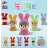 画像: ラブラビ泣いてるフロッキー目印チャーム（１１月）【▲３００円カプセルトイ　４０個入り　くりんぼう】＋正規台紙