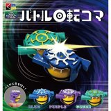 画像: バトル回転コマ（１１月）【▲２００円カプセルトイ　５０個入り　くりんぼう】＋正規台紙