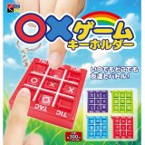 画像: 〇×ゲームキーホルダー（１１月）【▲３００円カプセルトイ　４０個入り　くりんぼう】＋正規台紙