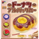 画像: ドーナツプルバックカー（１１月）【▲２００円カプセルトイ　５０個入り　くりんぼう】＋正規台紙
