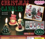 画像: クリスマスキャンドル（１２月）【▽３００円カプセルトイ　４０個入り　サン宝石】＋正規台紙