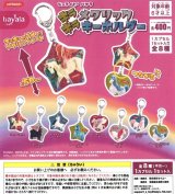 画像: シュライヒ　バヤラ　キラキラメタリックキーホルダー（１２月）【▽４００円カプセルトイ　３０個入り　吉岡工業社】＋正規台紙１枚