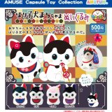 画像: はり子犬まろちゃまぬいぐるみ（１２月）【▽５００円カプセルトイ　２０個入り　アミューズ】＋正規台紙