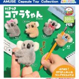 画像: だきつきコアラちゃん（１２月）【▽３００円カプセルトイ　４０個入り　アミューズ】＋正規台紙