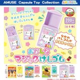 画像: おかしなマジック消しゴム（１２月）【▽２００円カプセルトイ　５０個入り　アミューズ】＋正規台紙